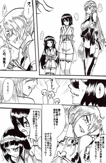 "Taima Doutei Hisui" Sesshoku Hen Dai Ichi wa Fhentai - Page 7