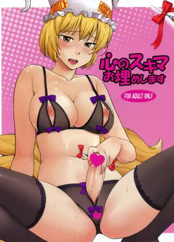 Read [Hinemosu Notari] Kokoro no Sukima Oume Shimasu | Filling the Gaps in Your Heart - Fhentai