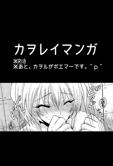 Read [Ichinose] 【EVA：R18】カヲレイマンガ - Fhentai