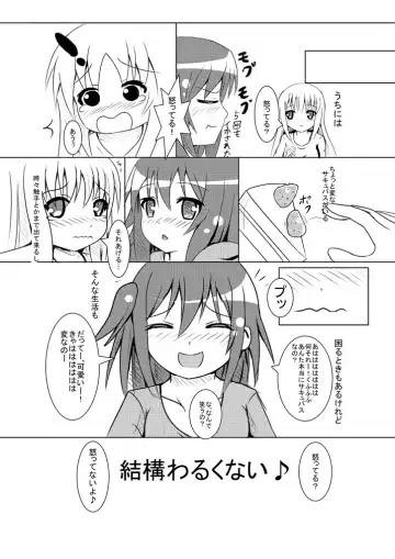 Inma to Shokushu no Iru Seikatsu Fhentai - Page 16