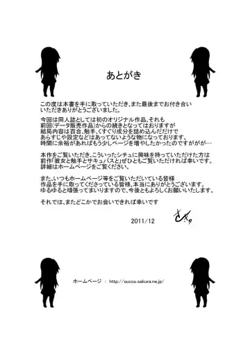 Inma to Shokushu no Iru Seikatsu Fhentai - Page 17