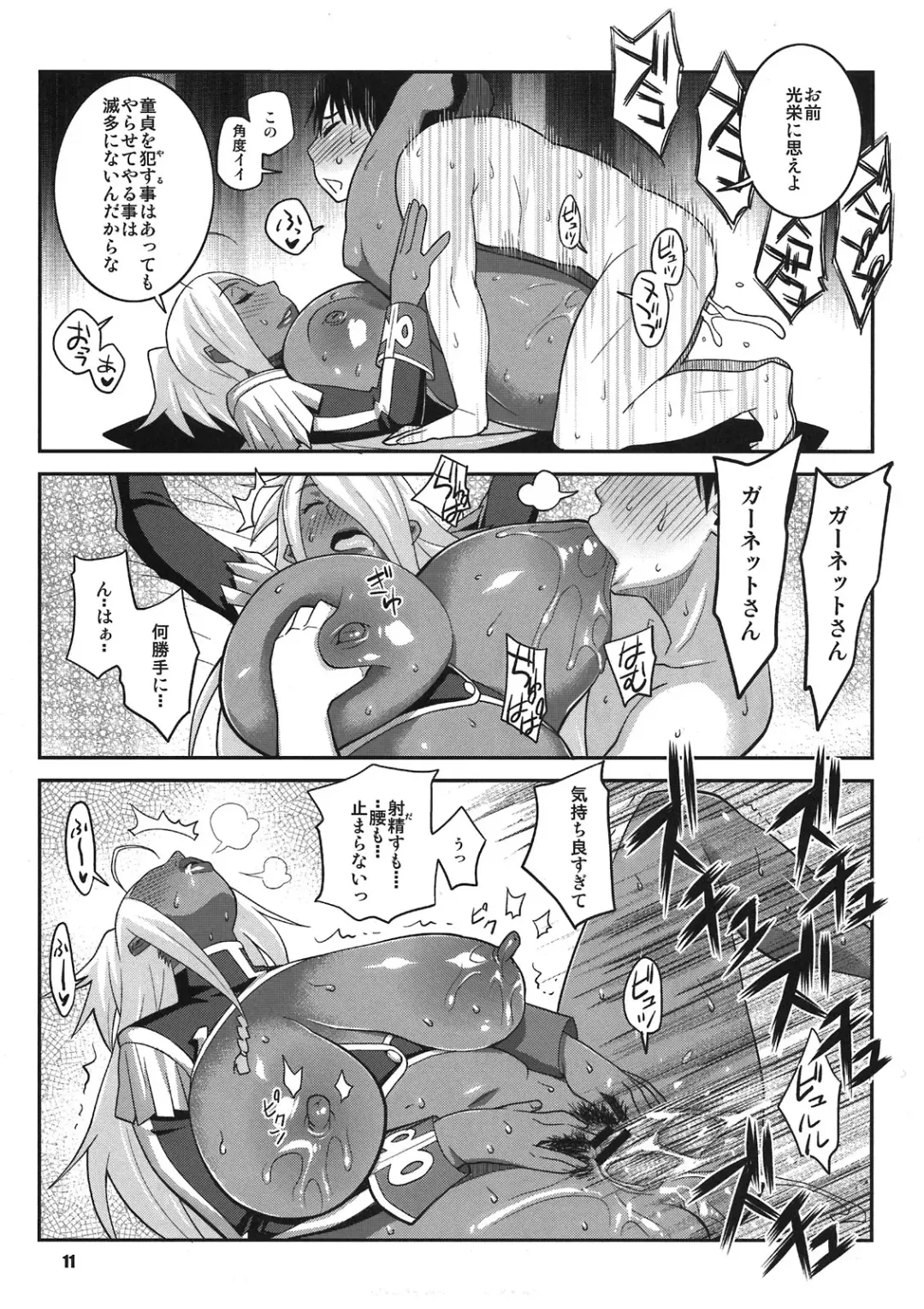 [Nise Kurosaki] Machina & Garnet to Toshikoshi SEX Zanmai 2 Fhentai - Page 11