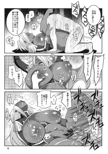 [Nise Kurosaki] Machina & Garnet to Toshikoshi SEX Zanmai 2 Fhentai - Page 11