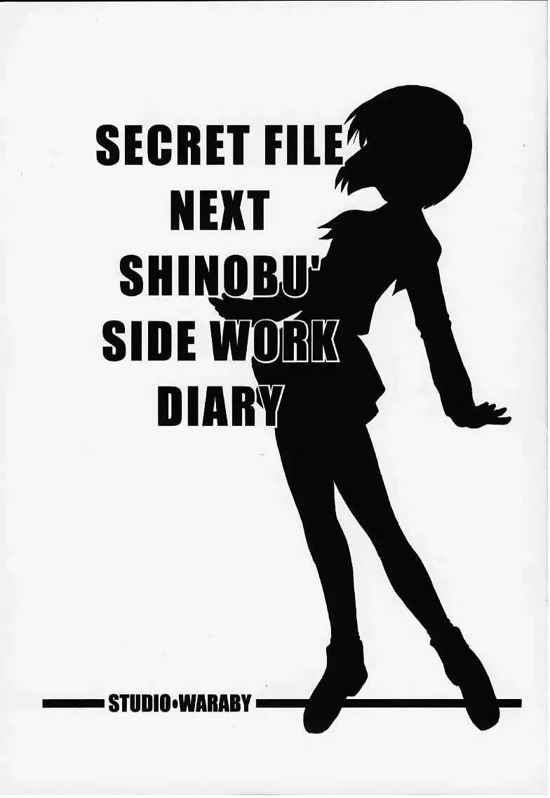 [Takana Yu-ki] Secret File Next Shinobu no Arbeit Nikki Fhentai - Page 2