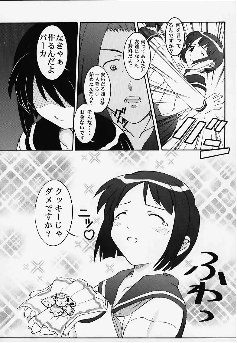 [Takana Yu-ki] Secret File Next Shinobu no Arbeit Nikki Fhentai - Page 5