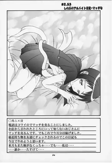 [Takana Yu-ki] Secret File Next Shinobu no Arbeit Nikki Fhentai - Page 23