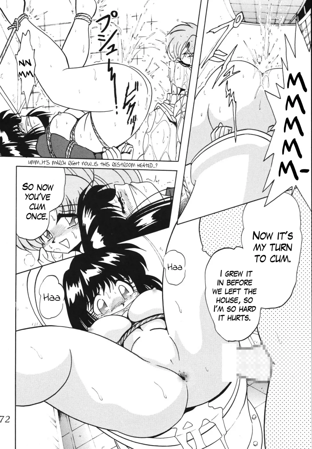 Silent Saturn SS Vol. 5 Fhentai - Page 72