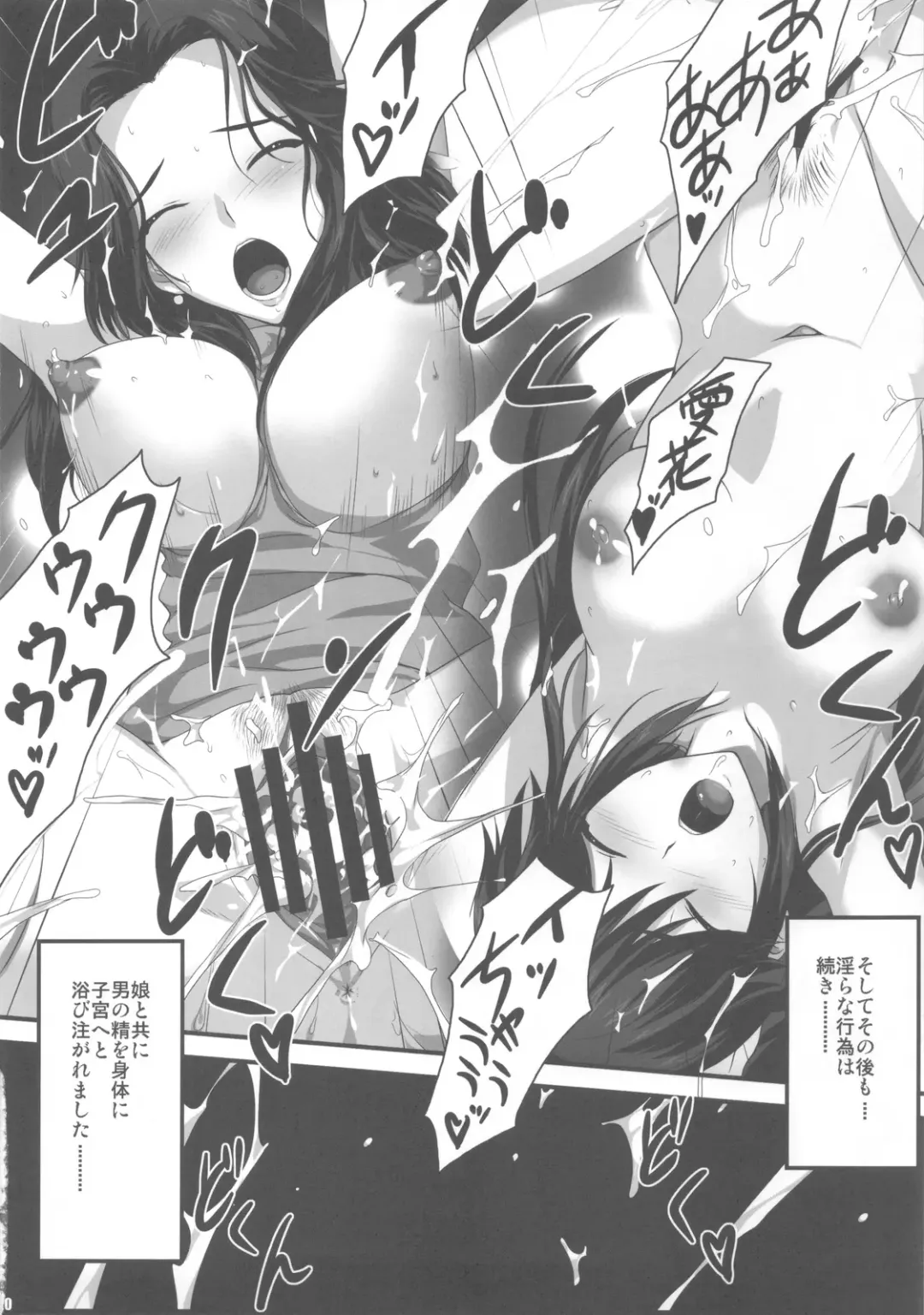 [Onigirikun] PILE EDGE LOVE INJECTION Fhentai - Page 19