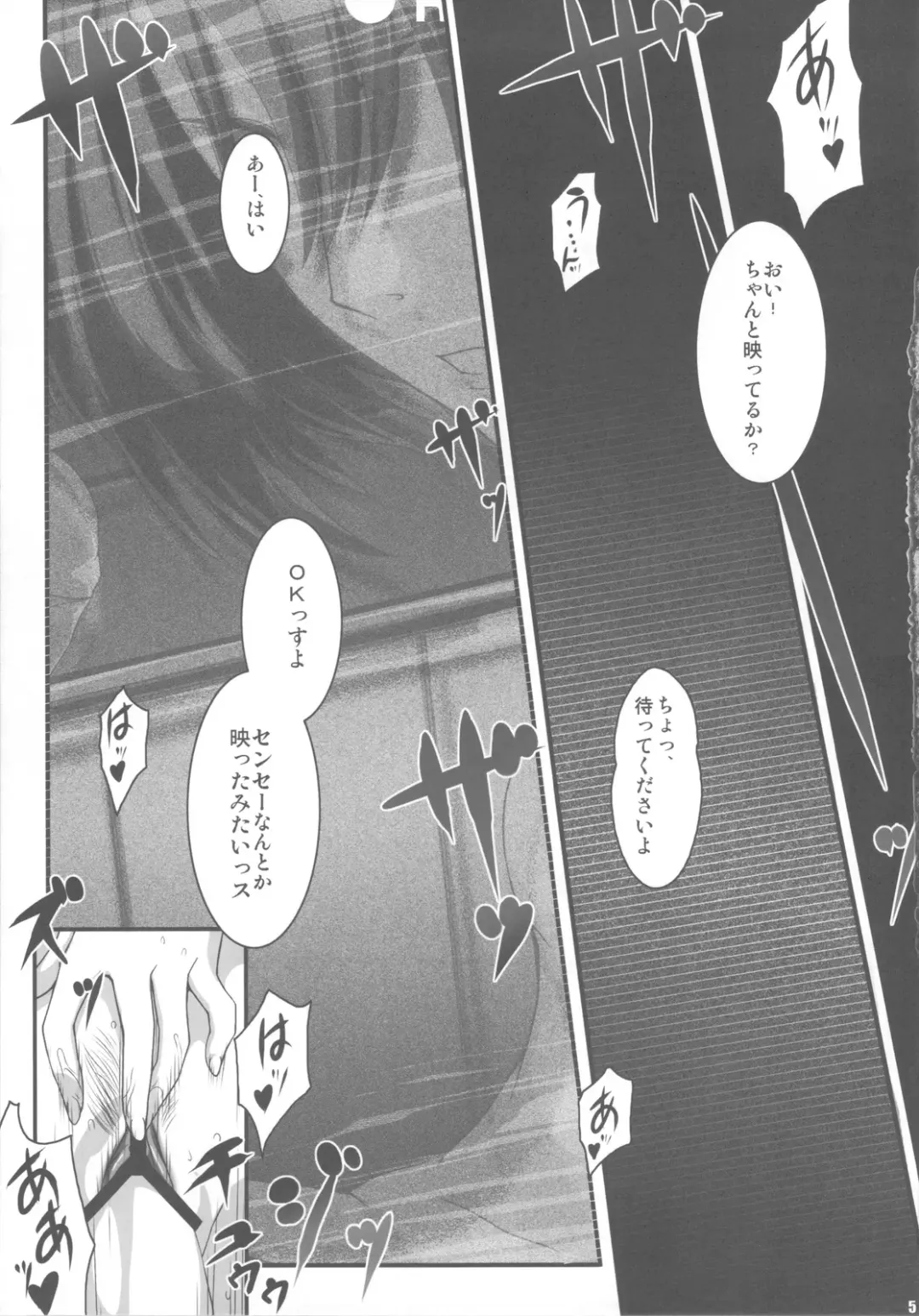 [Onigirikun] PILE EDGE LOVE INJECTION Fhentai - Page 4