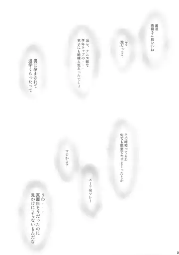 [Onigirikun] PILE EDGE LOVE INJECTION Fhentai - Page 30