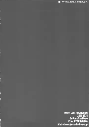 [Onigirikun] PILE EDGE LOVE INJECTION Fhentai - Page 41