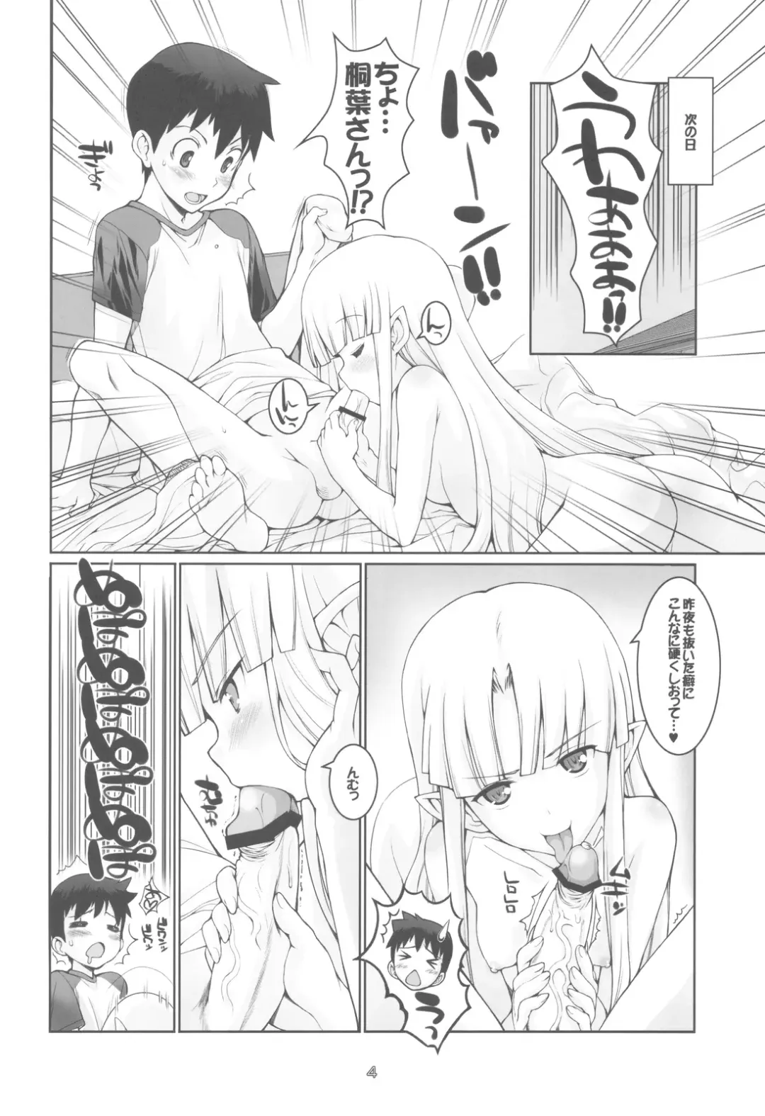 [Hagiya Masakage] Exh*Notes Fhentai - Page 3