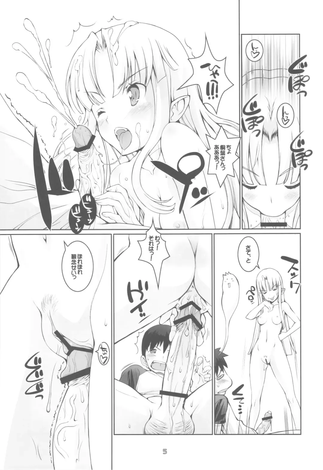 [Hagiya Masakage] Exh*Notes Fhentai - Page 4