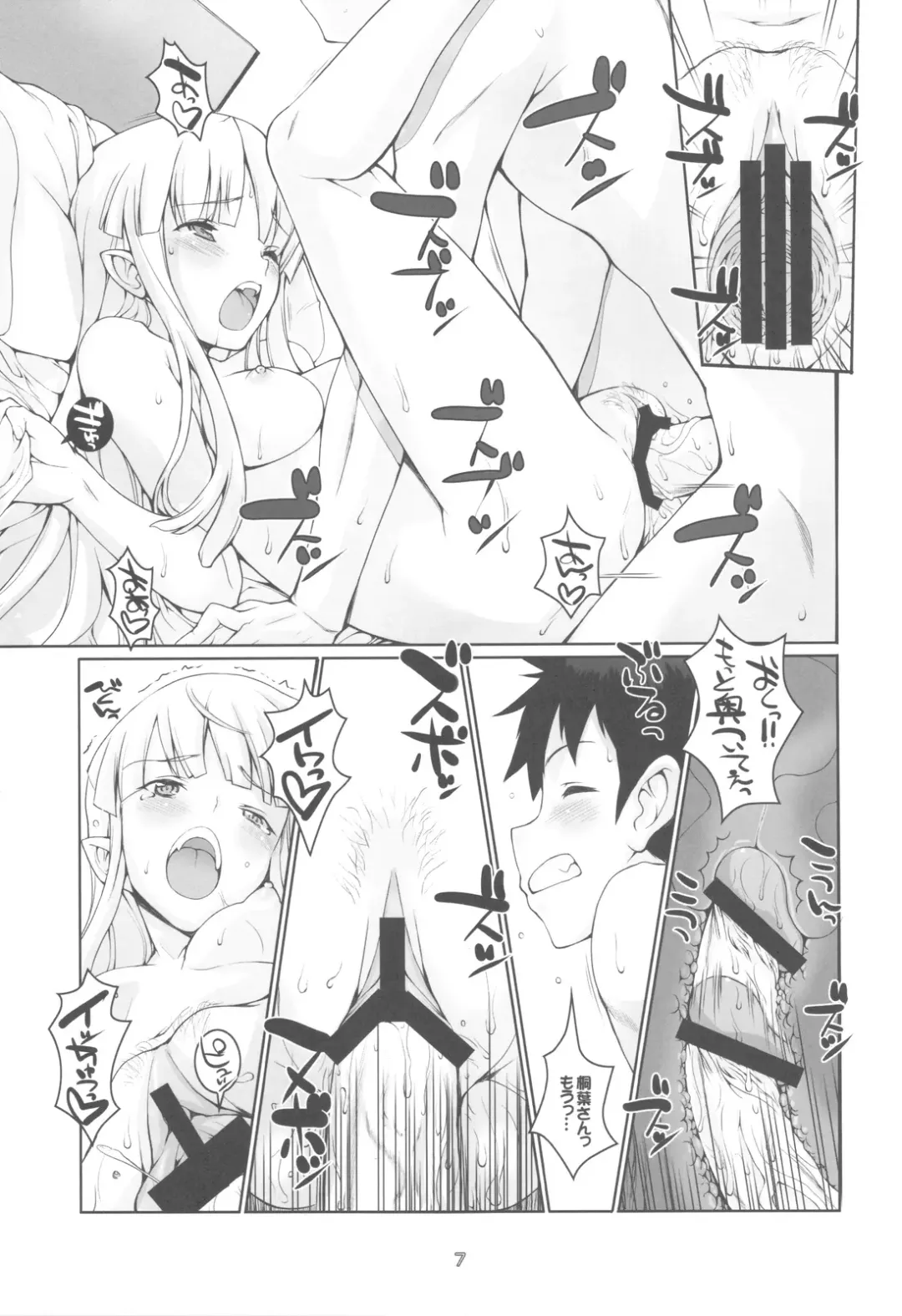 [Hagiya Masakage] Exh*Notes Fhentai - Page 6