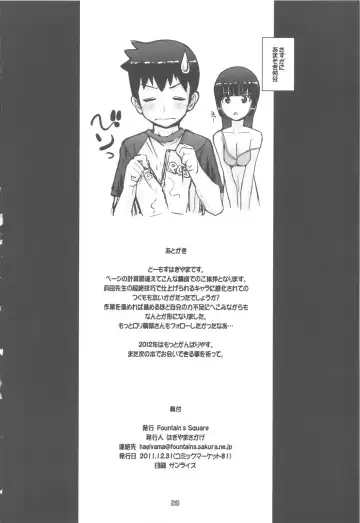 [Hagiya Masakage] Exh*Notes Fhentai - Page 25