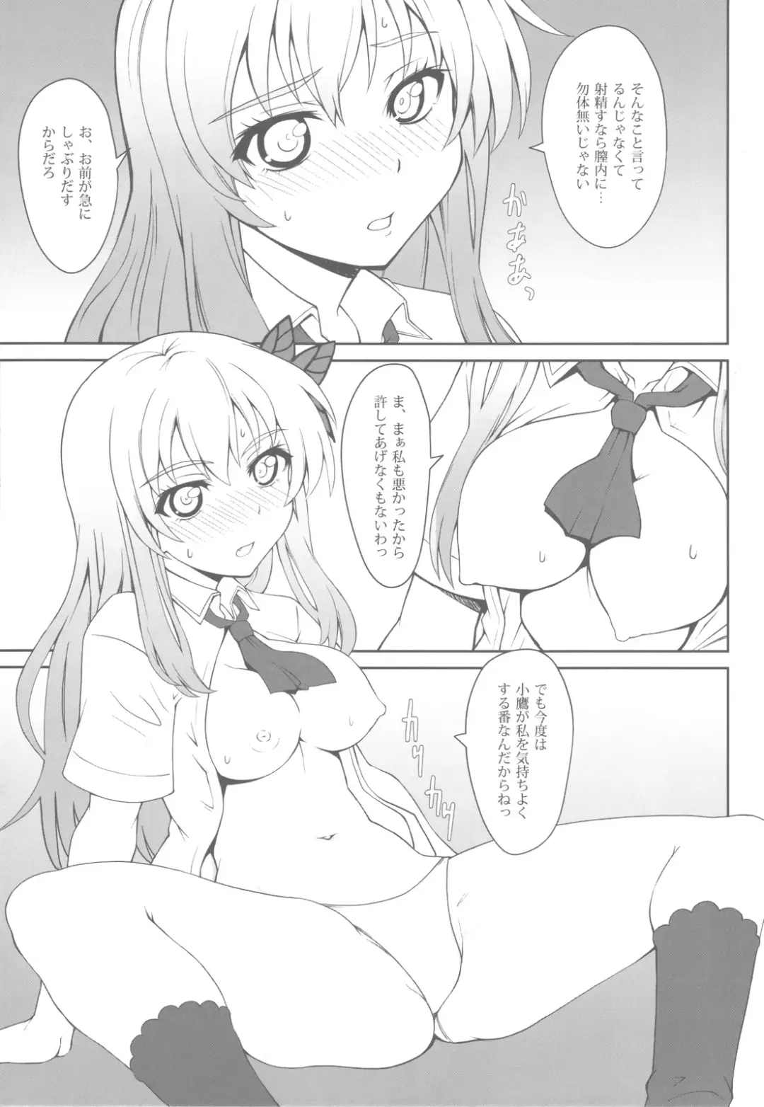 [Aoi Shinji - Mutsuki Ginji] Nikujiru Rika Jikken Fhentai - Page 10