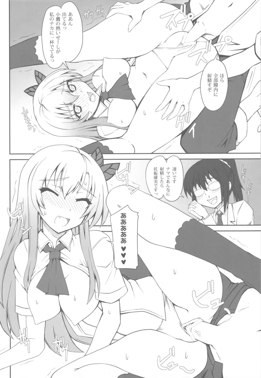 [Aoi Shinji - Mutsuki Ginji] Nikujiru Rika Jikken Fhentai - Page 13