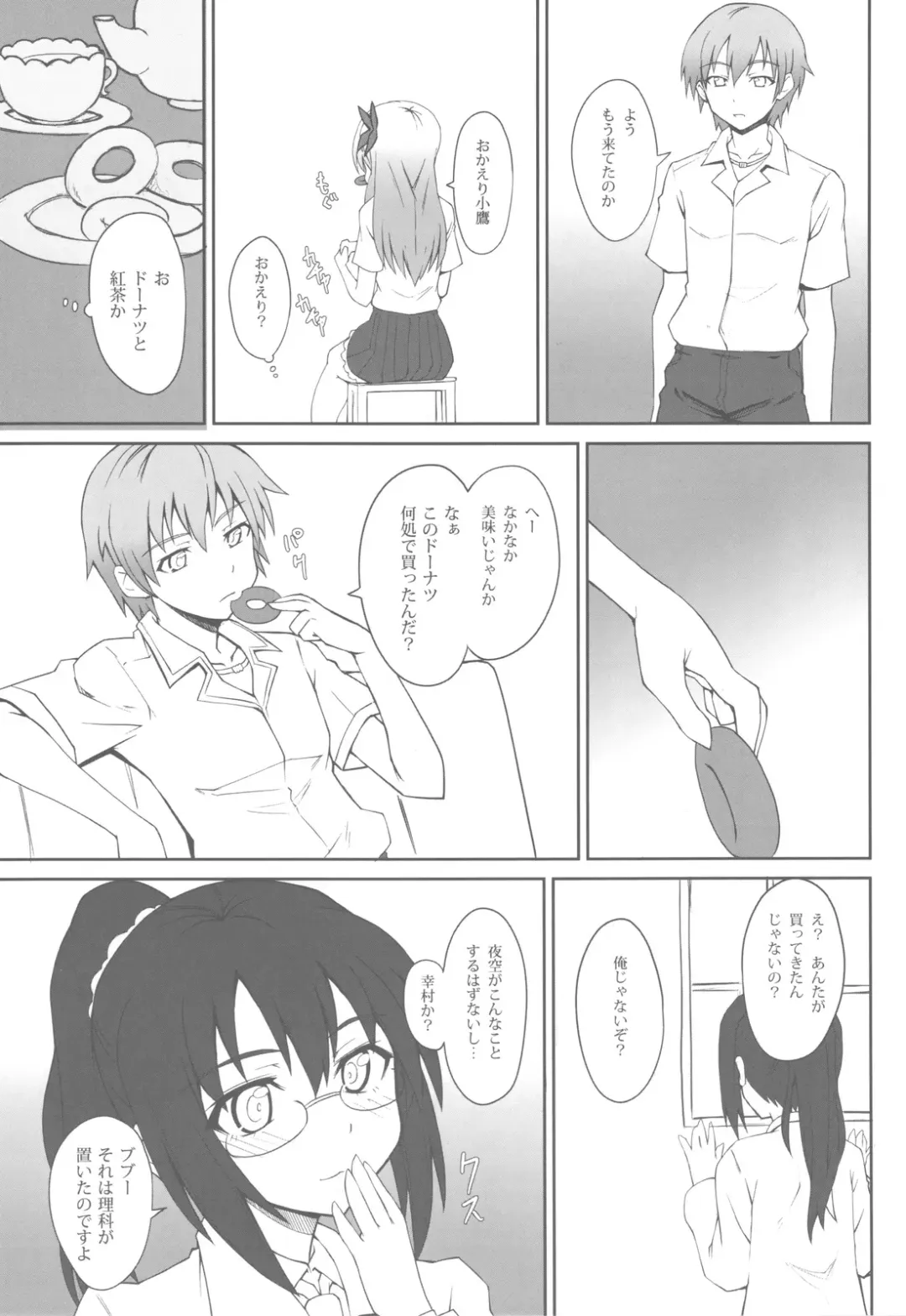 [Aoi Shinji - Mutsuki Ginji] Nikujiru Rika Jikken Fhentai - Page 4