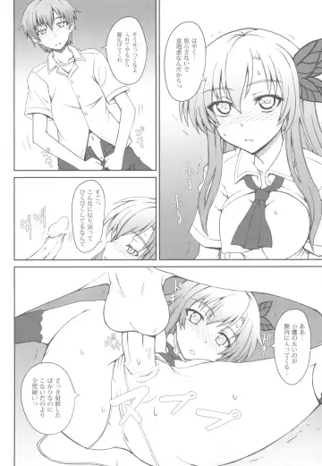 [Aoi Shinji - Mutsuki Ginji] Nikujiru Rika Jikken Fhentai - Page 11