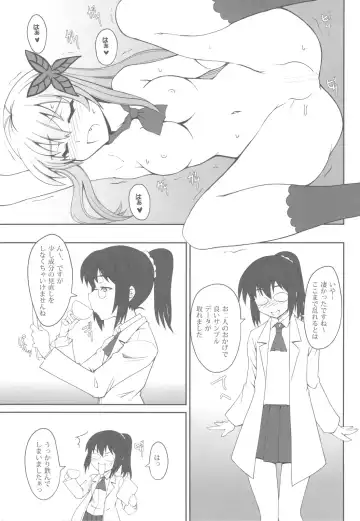 [Aoi Shinji - Mutsuki Ginji] Nikujiru Rika Jikken Fhentai - Page 22
