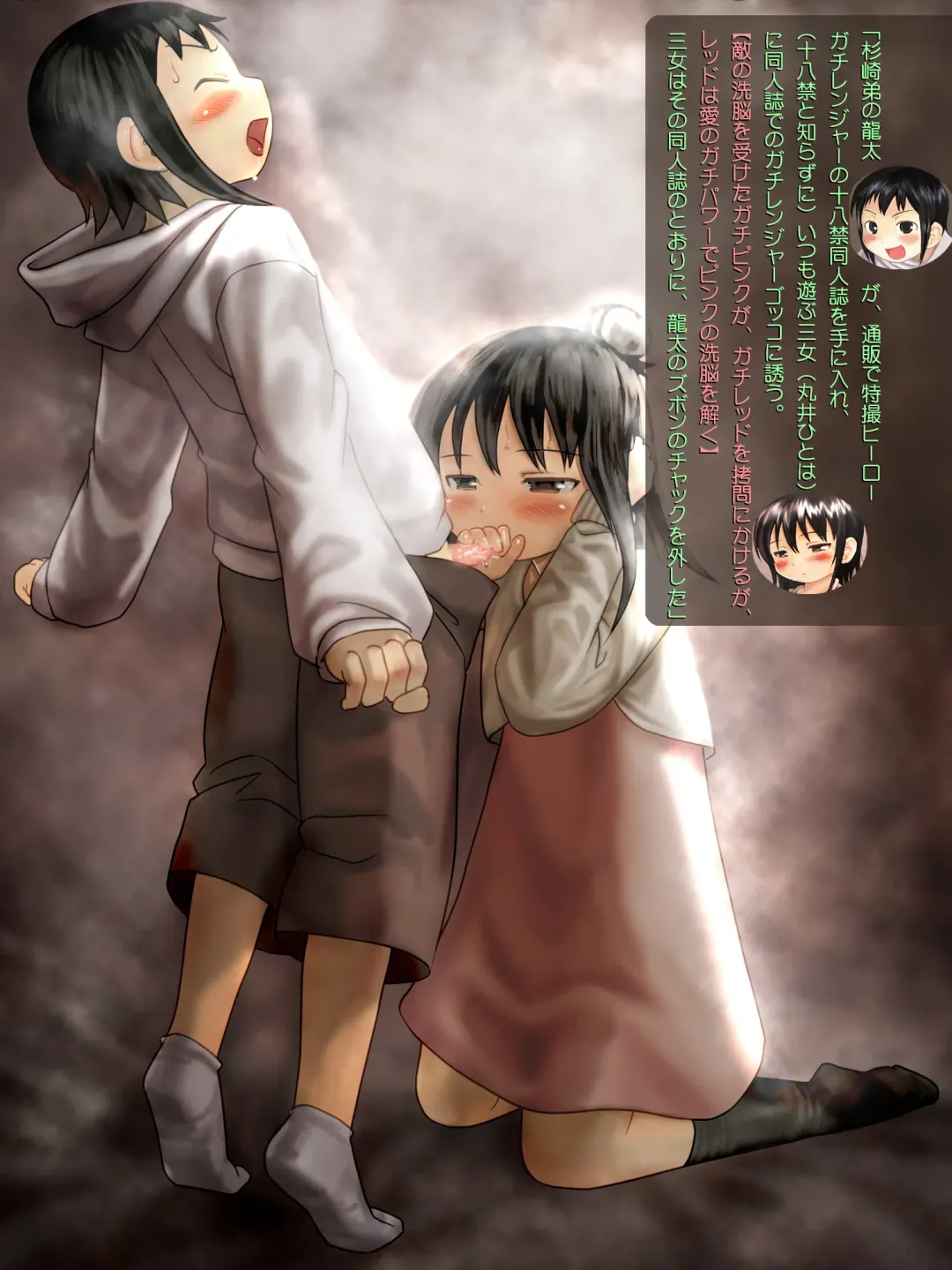 [Pickles] Mitsudomoe Fhentai - Page 29