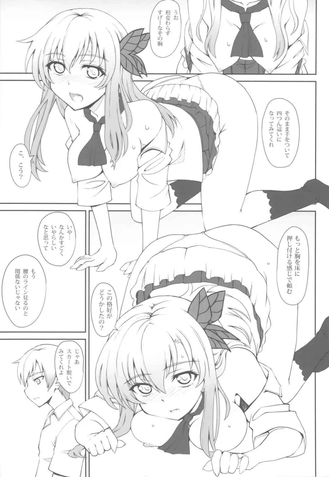 [Aoi Shinji - Mutsuki Ginji] Boku to Sena to Hatsutaiken Fhentai - Page 10