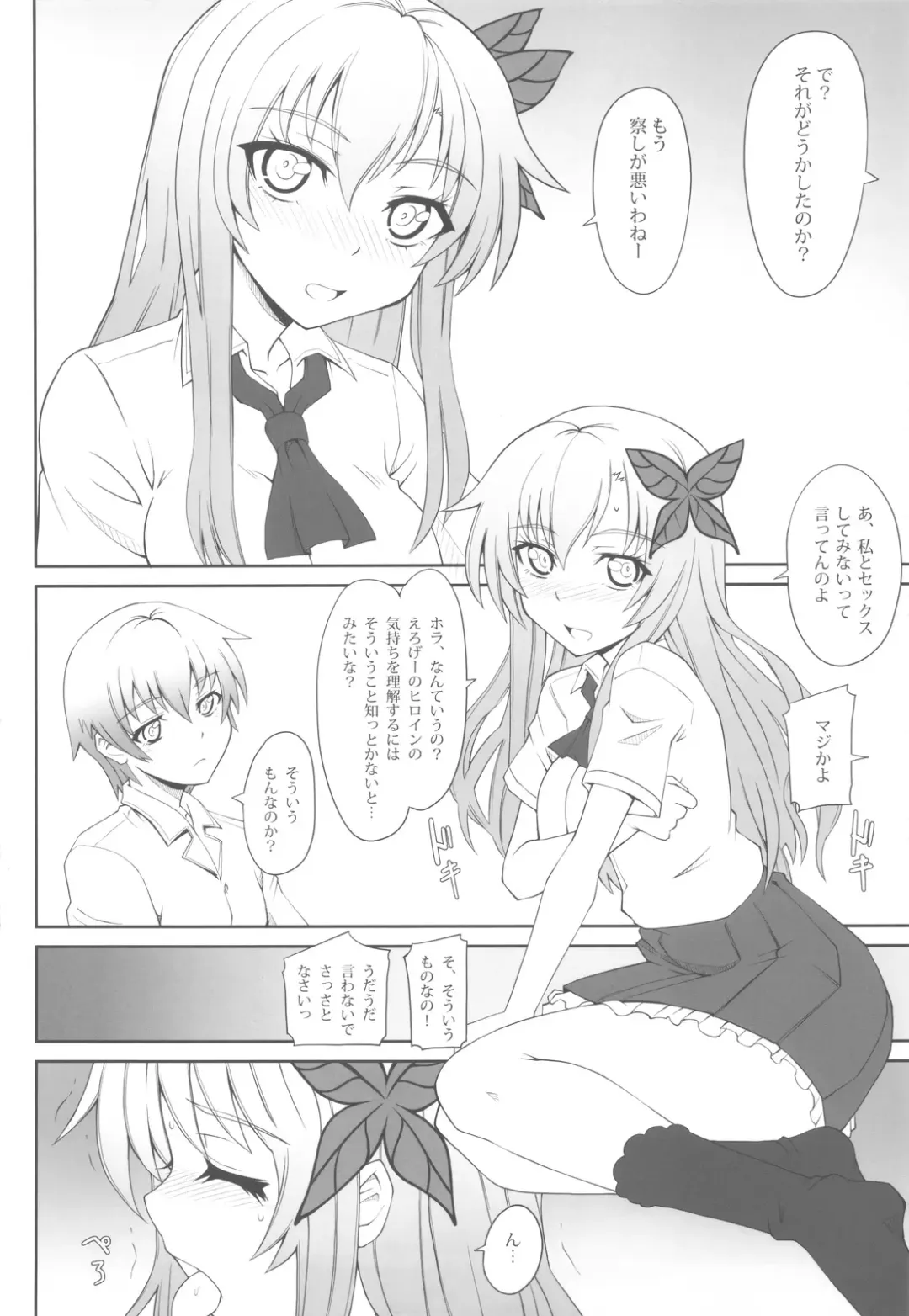 [Aoi Shinji - Mutsuki Ginji] Boku to Sena to Hatsutaiken Fhentai - Page 5