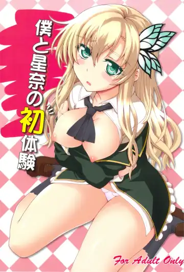 [Aoi Shinji - Mutsuki Ginji] Boku to Sena to Hatsutaiken - Fhentai