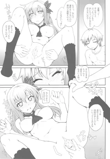 [Aoi Shinji - Mutsuki Ginji] Boku to Sena to Hatsutaiken Fhentai - Page 16