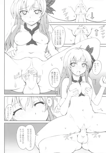 [Aoi Shinji - Mutsuki Ginji] Boku to Sena to Hatsutaiken Fhentai - Page 21