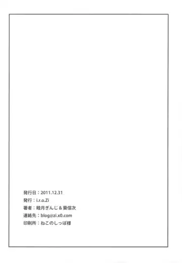 [Aoi Shinji - Mutsuki Ginji] Boku to Sena to Hatsutaiken Fhentai - Page 25