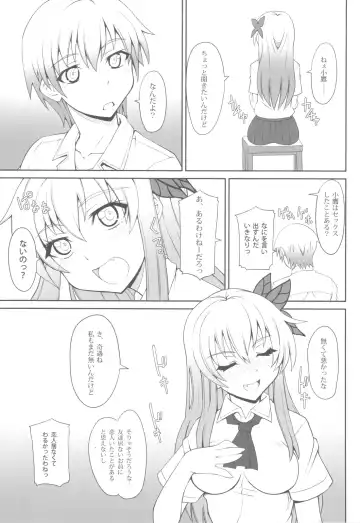 [Aoi Shinji - Mutsuki Ginji] Boku to Sena to Hatsutaiken Fhentai - Page 4