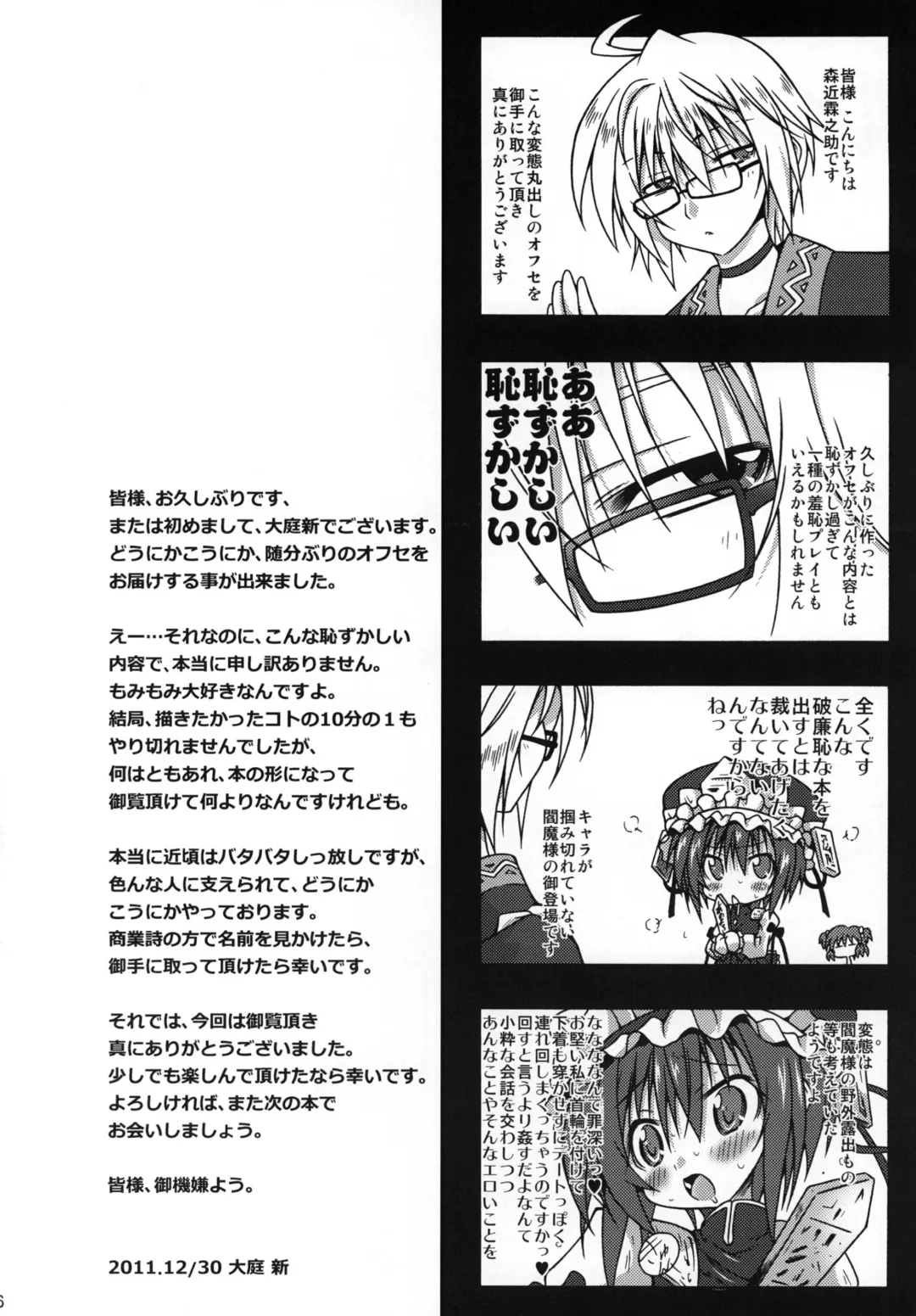 [Ooba Nii] Inuoku Fhentai - Page 6