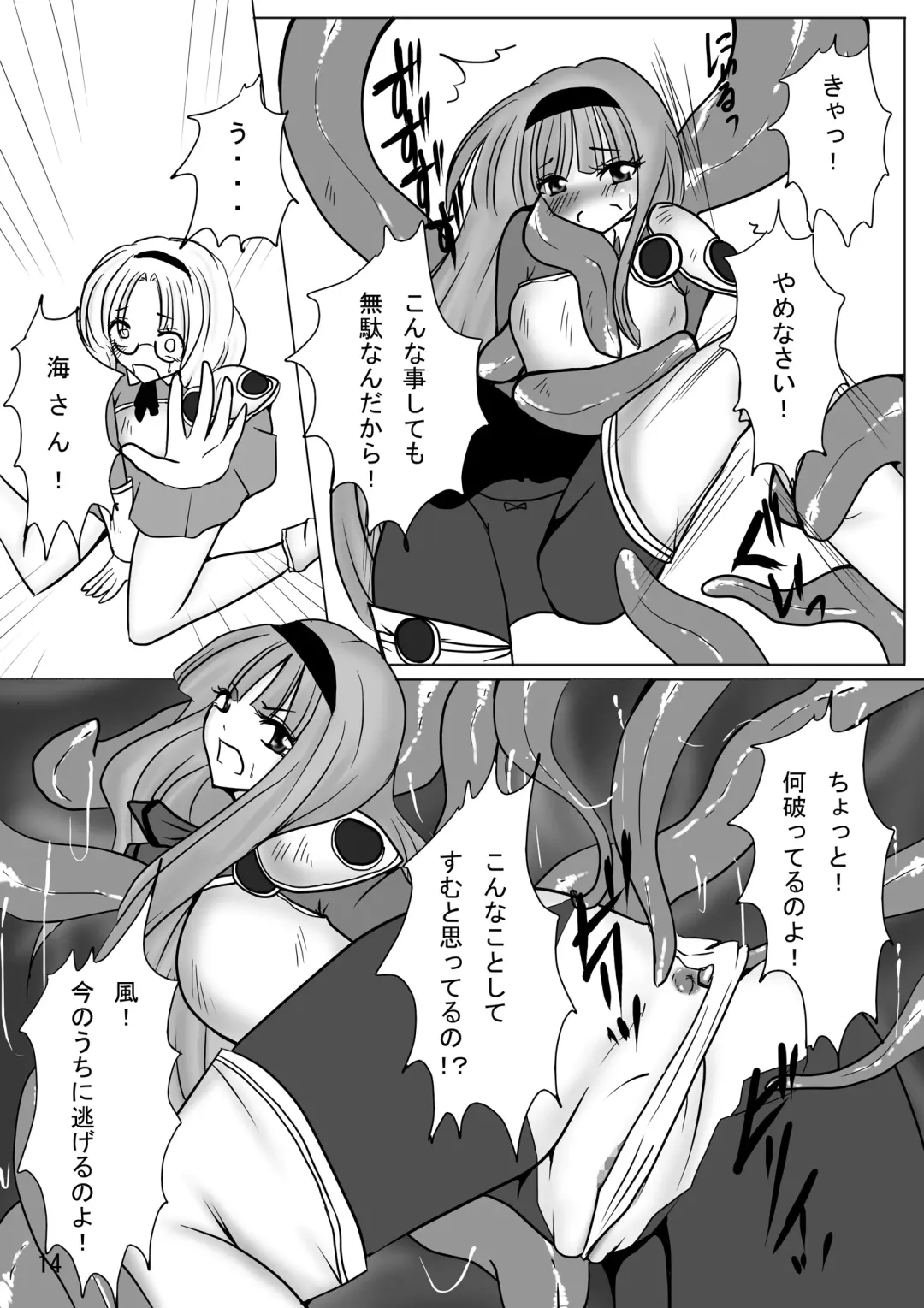Erotic Tentacles & Cunts ~Mahou Kishi (Magic Knight) to Kanran Shokushu~ Fhentai - Page 14