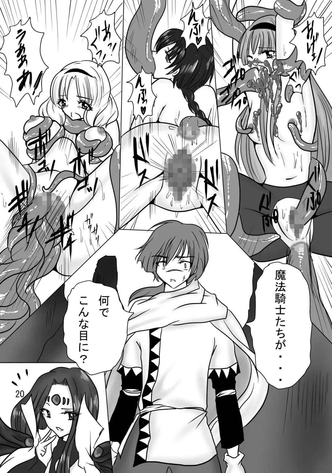 Erotic Tentacles & Cunts ~Mahou Kishi (Magic Knight) to Kanran Shokushu~ Fhentai - Page 20