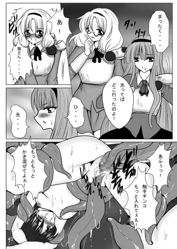 Erotic Tentacles & Cunts ~Mahou Kishi (Magic Knight) to Kanran Shokushu~ Fhentai - Page 12