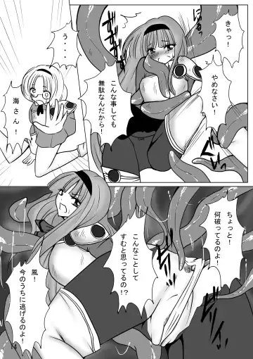 Erotic Tentacles & Cunts ~Mahou Kishi (Magic Knight) to Kanran Shokushu~ Fhentai - Page 14