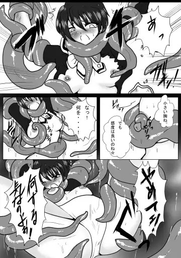 Erotic Tentacles & Cunts ~Mahou Kishi (Magic Knight) to Kanran Shokushu~ Fhentai - Page 6