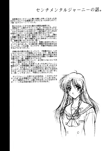 [Miyaji Kaneyuki] SEGATA 350 Fhentai - Page 15