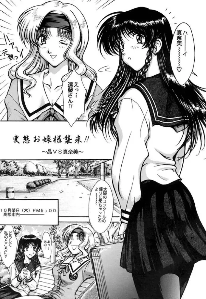 [Miyaji Kaneyuki] SEGATA 347 Fhentai - Page 4