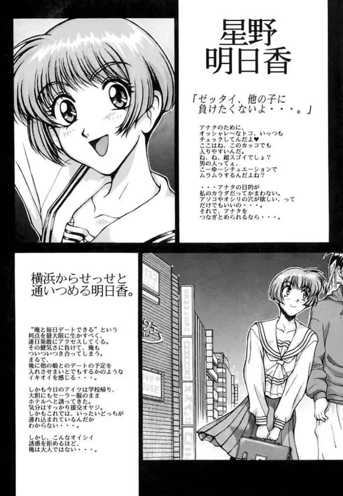 [Miyaji Kaneyuki] SEGATA 347 Fhentai - Page 8