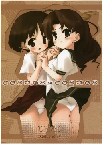 Read [Urotan] COSMOSxCOSMOS - Fhentai