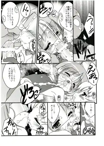 [Urotan] COSMOSxCOSMOS Fhentai - Page 12