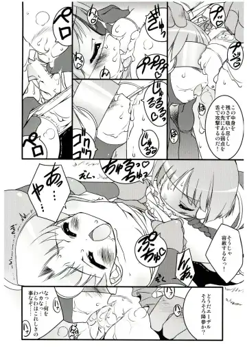 [Urotan] COSMOSxCOSMOS Fhentai - Page 17