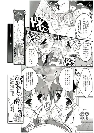 [Urotan] COSMOSxCOSMOS Fhentai - Page 23