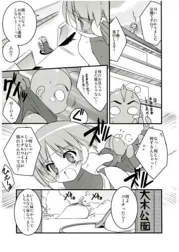[Urotan] COSMOSxCOSMOS Fhentai - Page 6