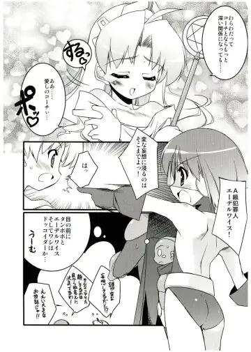 [Urotan] COSMOSxCOSMOS Fhentai - Page 7