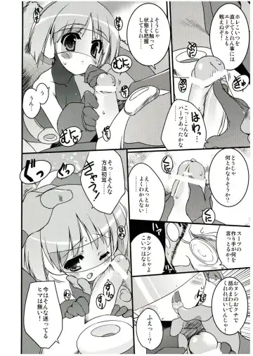 [Urotan] COSMOSxCOSMOS Fhentai - Page 9