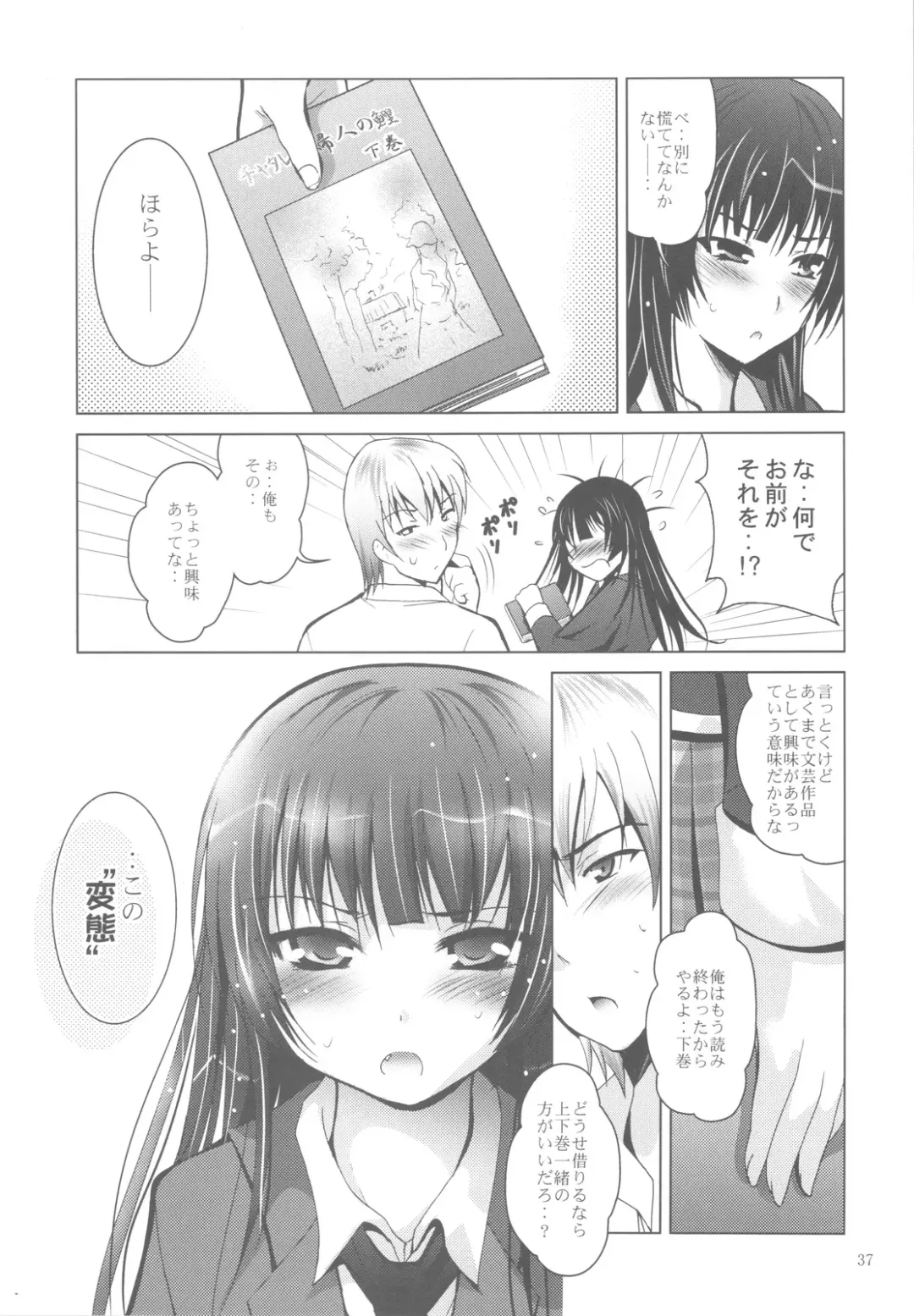 [Arino Hiroshi] MOUSOU THEATER 32 Fhentai - Page 36