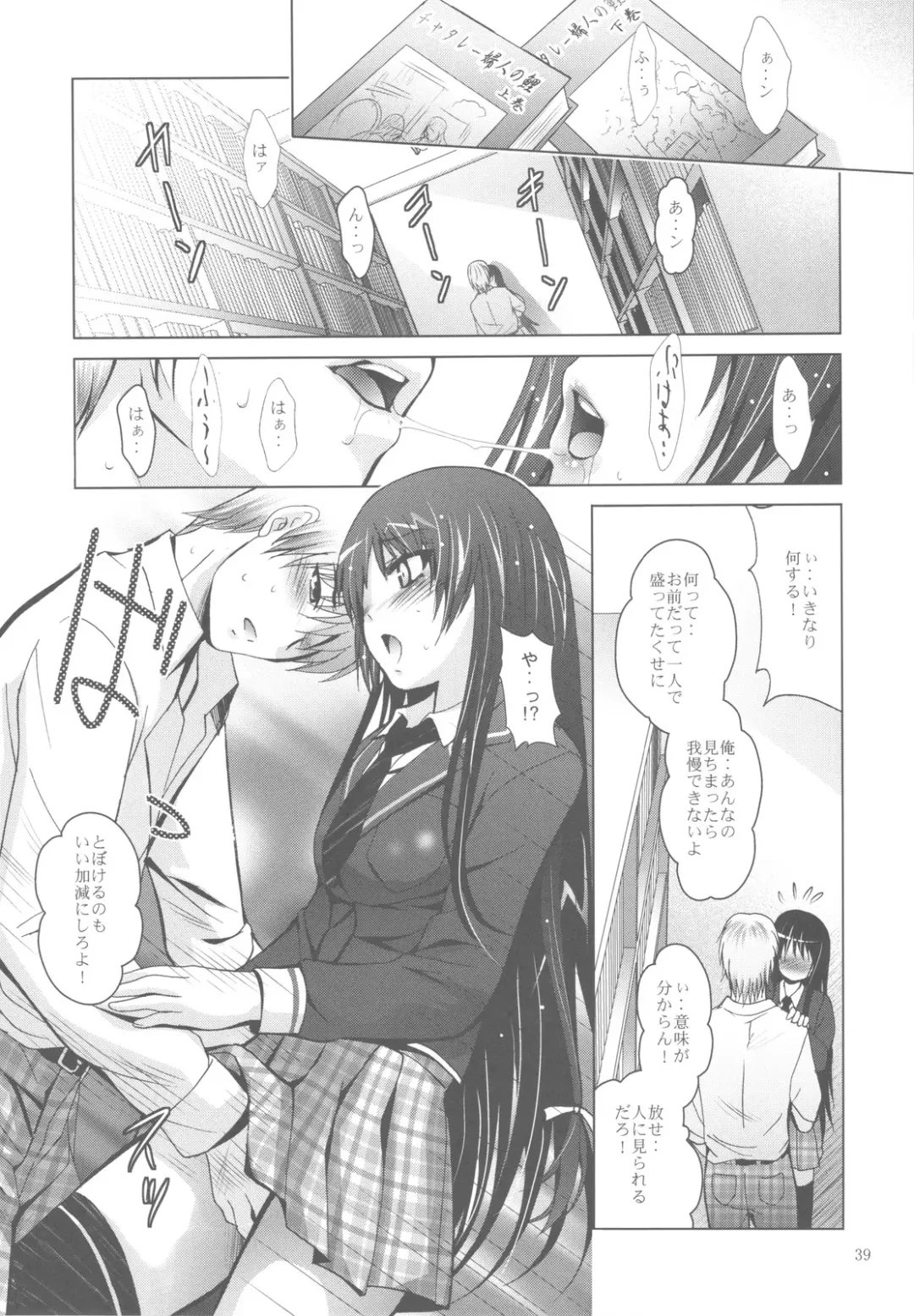 [Arino Hiroshi] MOUSOU THEATER 32 Fhentai - Page 38